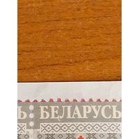 Беларусь вырезка разновидность сдвиг перфорации гашение Витебск (3-13)