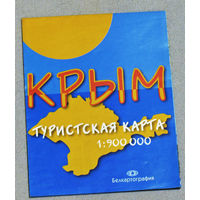История путешествий: Крым. Туристская карта.