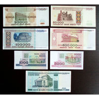 Набор 7 банкнот 1000000 1999 + 500000 1998 + 100000 1996 + 50000 1995 + 20000 1994 + 5000 1998 + 1000 1998