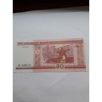 Беларусь50 рублей 2000 сер Лм
