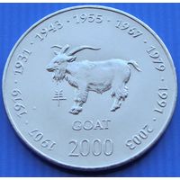 Сомали. 10 шиллингов 2000 год KM#97  "Китайский гороскоп - год Козы"