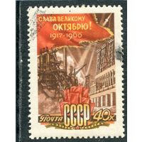 СССР 1960.. 43 годовщина Октября