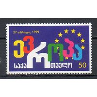 Грузия - член Совета Европы Грузия 1999 год 1 марка
