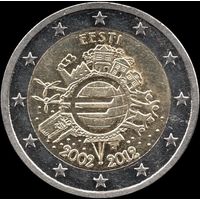 Эстония 2 евро 2012 г. "10 лет евро наличными" КМ#70 (32-4)
