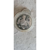 С 1 рубля монета  2 рубля  серебро Россия 1995 год Бунин