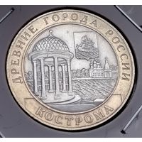 465. 10 рублей 2002 г. Кострома