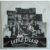 LP ВИА Иверия, худ. рук. А. Басилая (1978)