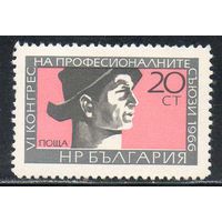 VI съезд профсоюзов Болгария 1966 год серия из 1 марки