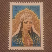 Узбекистан 1992. 200 лет со дня рождения Нодиры 1792-1842