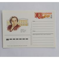 Художественный конверт из СССР, 1987г.