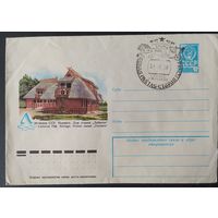 СССР 1979 СГ дом отдыха Литовская ССР.