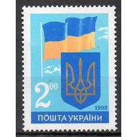 Государственные символы Украина 1992 год серия из 1 марки