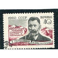 СССР 1960.. Гогебашвили