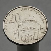 Сербия 20 динар 2003