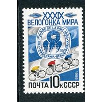 СССР 1986. Велогонка мира