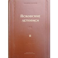 Псковские летописи II 1955