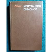 Л. Финк Константин Симонов Творческий путь