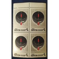 СССР 1969 50л. изобретательству, кв.блок .