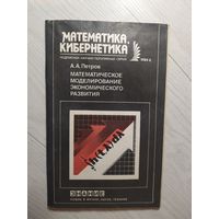 Журнал"Математика,кибернетика"\5