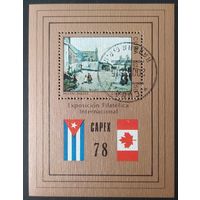 Куба 1978 блок живопись Capex 78