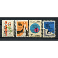 Эквадор - 1971 - Панамериканский дорожный конгресс - [Mi. 1539-1542] - полная серия - 4 марки. Гашеные.