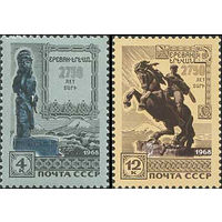 2750-летие Еревана СССР 1968 год (3671-3672) серия из 2-х марок