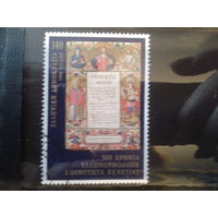 Греция 1998 Старинная рукописная книга Михель-1,5 евро гаш
