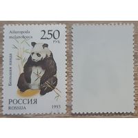 Россия 1993 Фауна мира. Панда