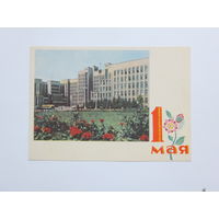 Басалыга Ананьиных 1 мая  1964  открытка БССР 10х15 см