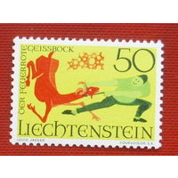 Лихтенштейн. Сказки. ( 1 марка ) 1969 года. 9-12.