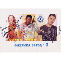 Фото с автографами Юлии Савичевой, Пьера Нарцисса и Ираклия Перцхалавы.