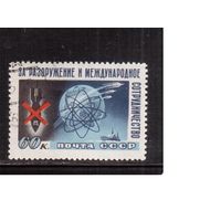 СССР-1958, (Заг.2079), гаш.(с клеем), Конгресс за разоружение