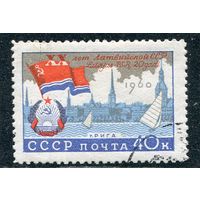 СССР 1960.. Латвийская ССР