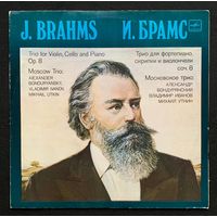 Johannes Brahms, Moscow Trio – Trio for Piano, Violin and Cello in B major, Op. 8