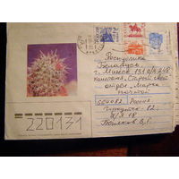 ХМК СССР Россия 1992 почта