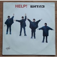 Beatles - Help