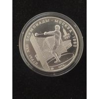 Монета 5 рублей 1979 метание молота серебро аукцион