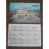 Карманный календарик. Ереван .1986 год