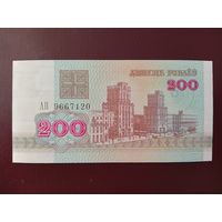 200 рублей 1992 (серия АП) UNC