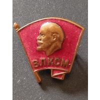 Знак  члена ВЛКСМ  , образца 1958 года, латунь, ЛЭ.
