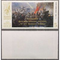 Марки СССР 1987г 70-лет Октябрьской социалистической революции (5813)