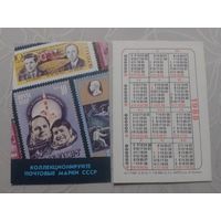 Карманный календарик. Филателия.1989 год