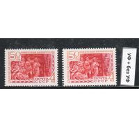 СССР-1969, (Заг.3644), ** , 50-лет БССР, обычная + флуоресцентная бумаги