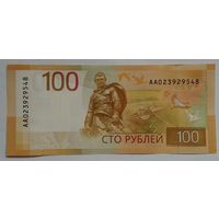 Россия 100 рублей 2022 г. Ржев. Мемориал