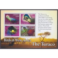 2016 Либерия 6908-6911KL Птицы - Турако 12,00 евро