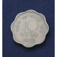 Индия 10 пайс 1963. Ромб, Бомбей