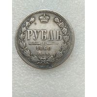Монета Рубль 1860