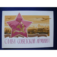 Ряховский Ю. В., Слава Советской Армии! 1965, подписана.
