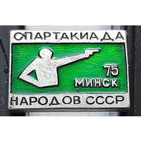 Спартакиада народов СССР Минск 75. Стрельба. Щ-74