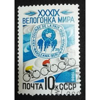 1986 СССР. 39-я велогонка Мира. Полная серия из 1 марки.